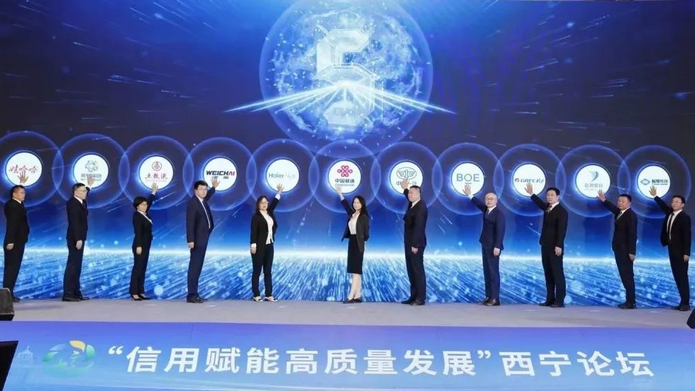 信用赋能高质量生长和记集团配合提倡企业信用同盟