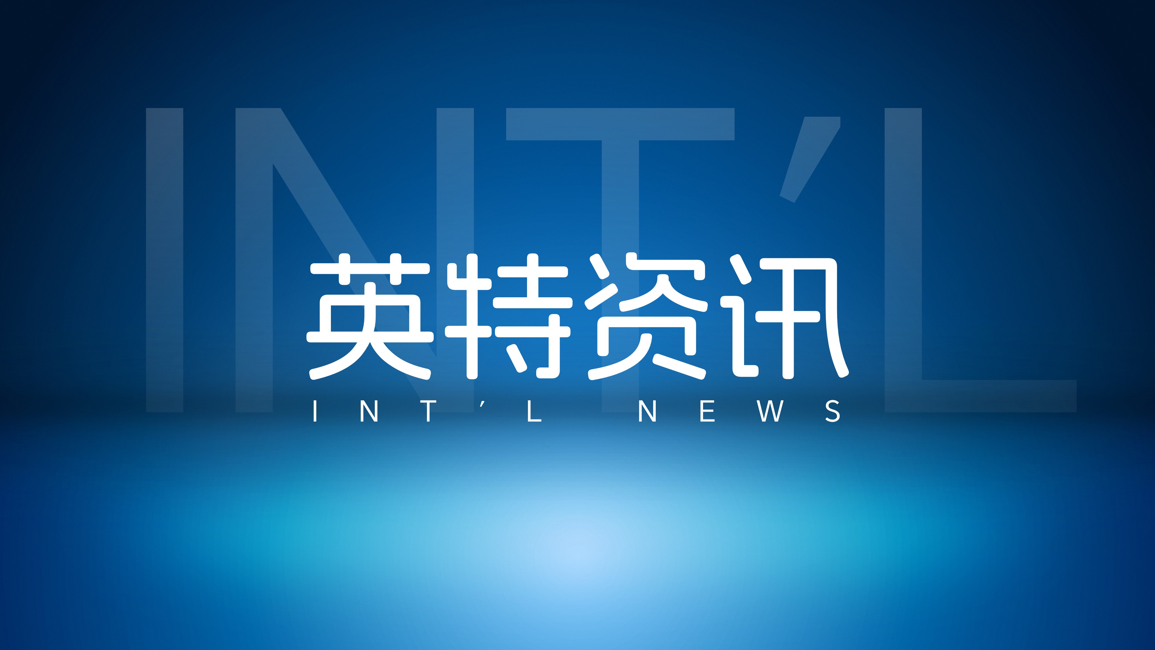 和记受邀加入“运河亲清·益企汇”政企恳谈会